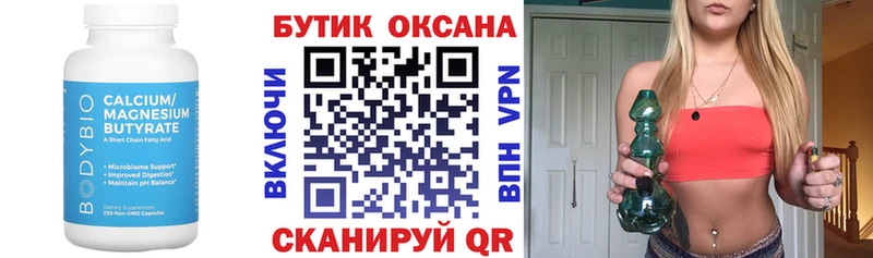 БУТИРАТ жидкий экстази блэк спрут ONION Семёнов