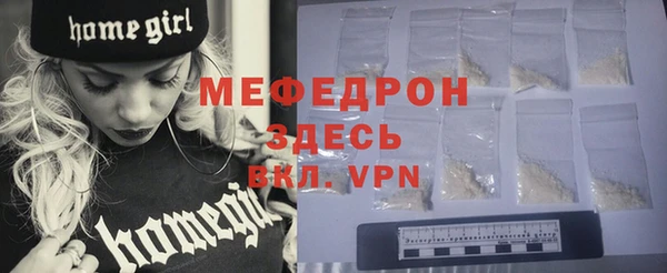 мяу мяу кристалл Мегион