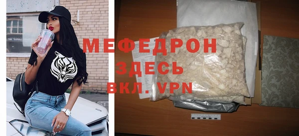 стафф Медногорск