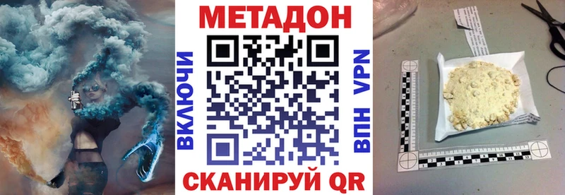 ОМГ ОМГ маркетплейс  Семёнов  Метадон кристалл 
